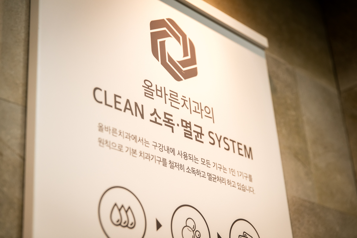 소독·멸균 시스템